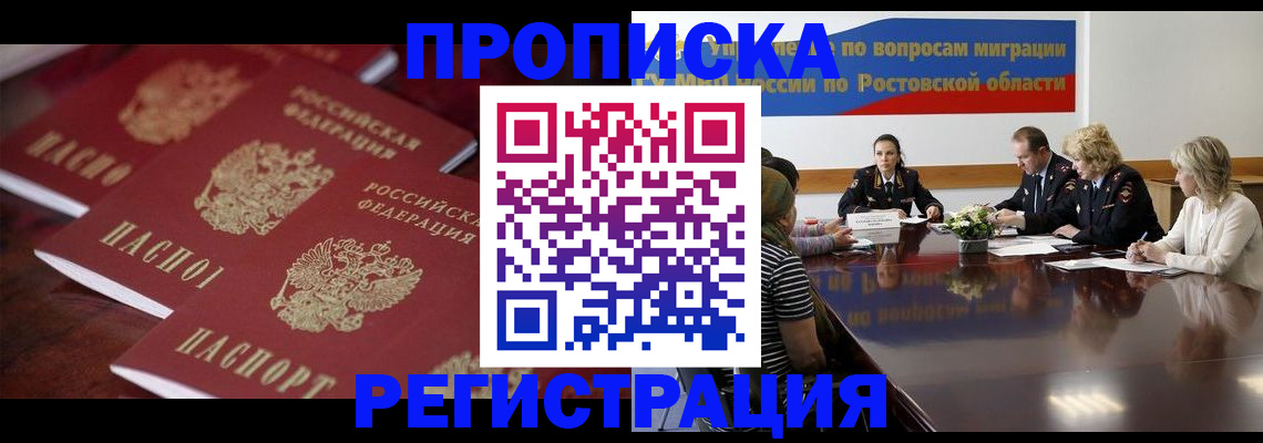 прописка от собственника в Старой Купавне