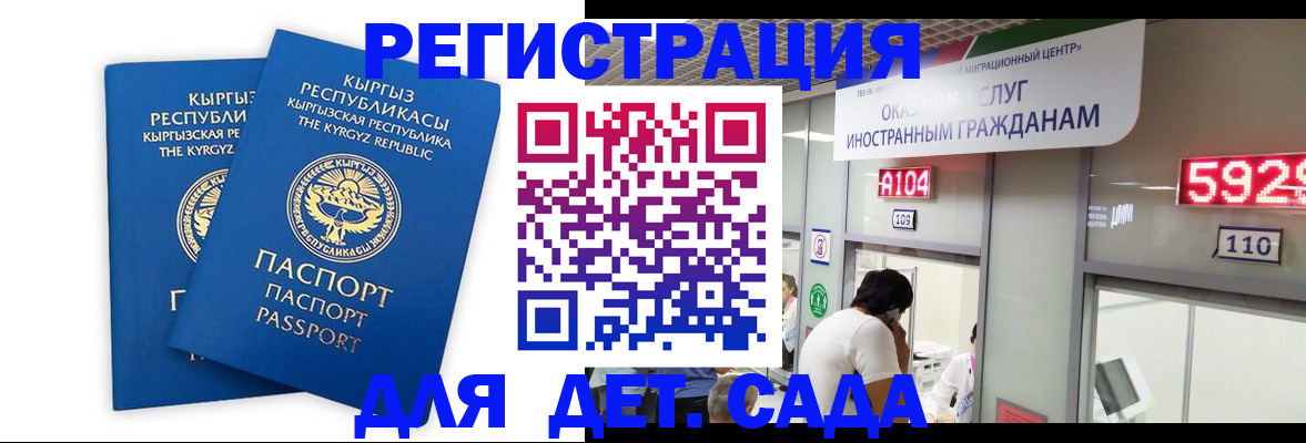 прописка регистрация в Старой Купавне