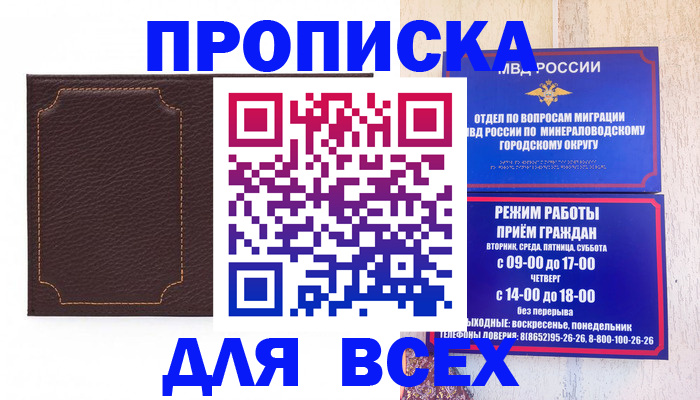 регистрация в Старой Купавне
